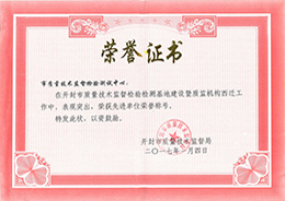荣誉证书