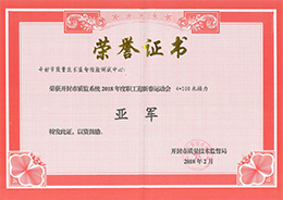 荣誉证书