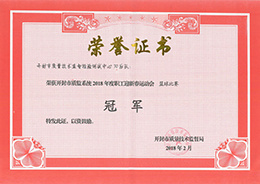 荣誉证书