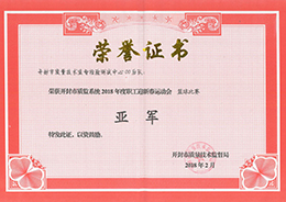 荣誉证书