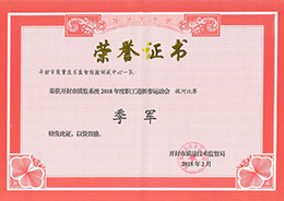 荣誉证书