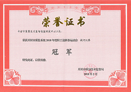 荣誉证书