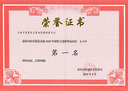 荣誉证书